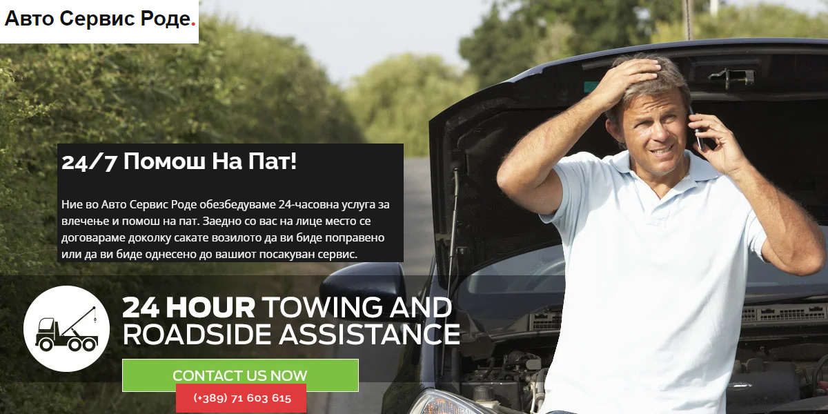 Slep Sluzba & Servis Rode